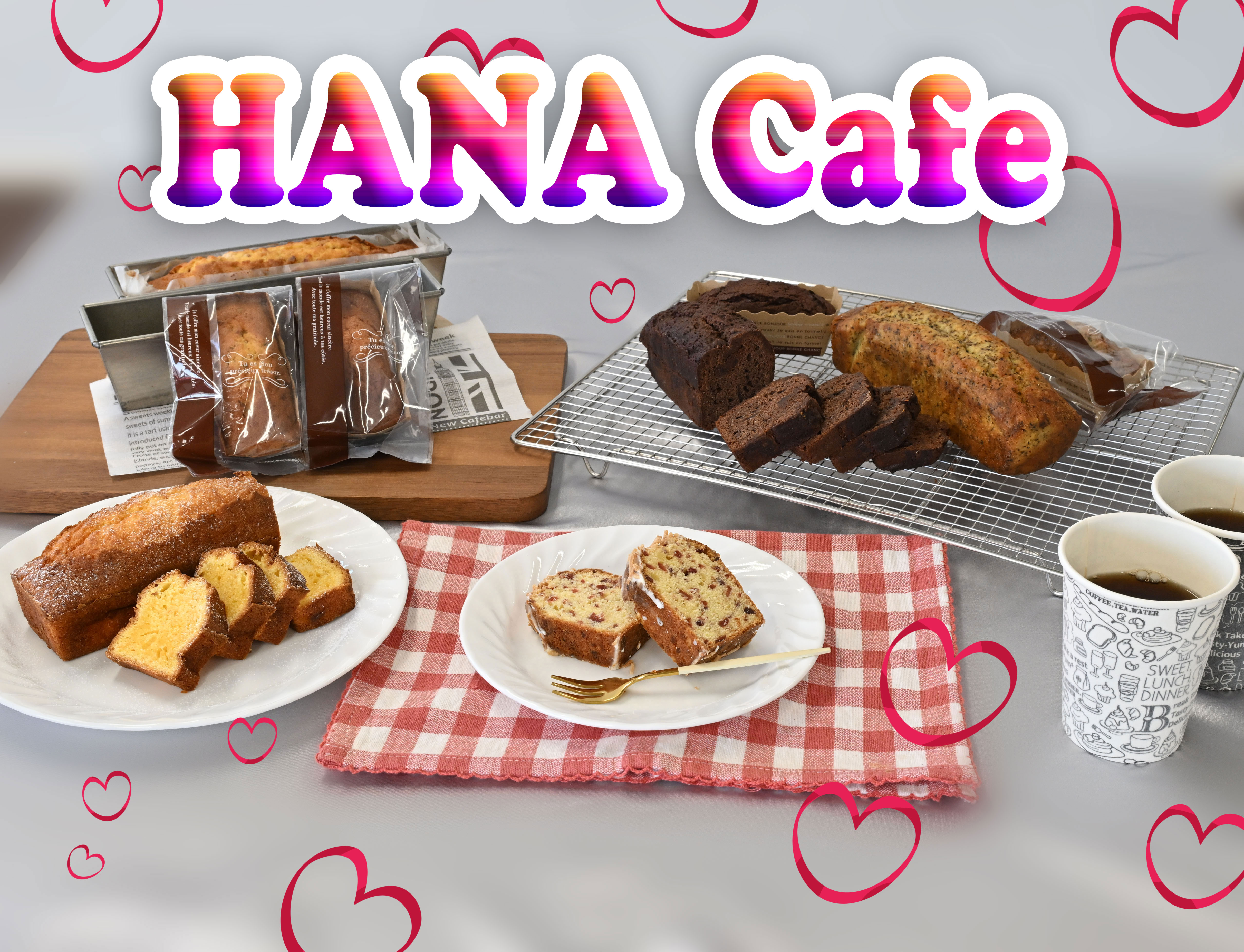 ケーキ：HANA café パウンドケーキ